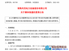 停牌前获私募大举买入？