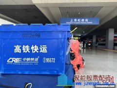 长三角铁路“双11”电商黄