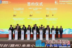 江西信丰举行推介对接会