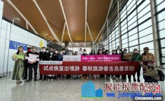 出境团队游“重启” 上海